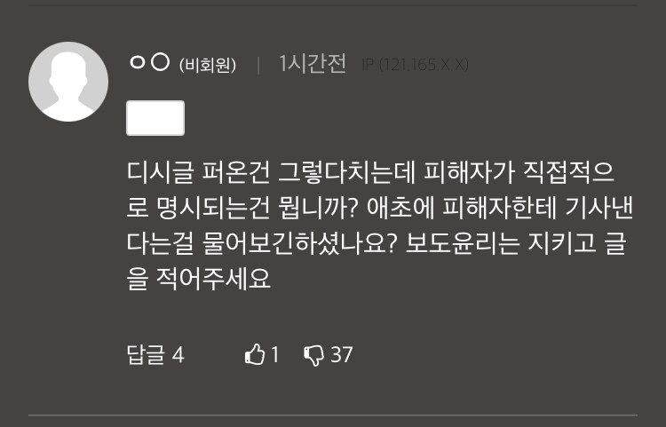 ㅇㅇㄱ) ㅇㅍㄹ놈들 기사 댓글란에서도 초식질이네_1.png