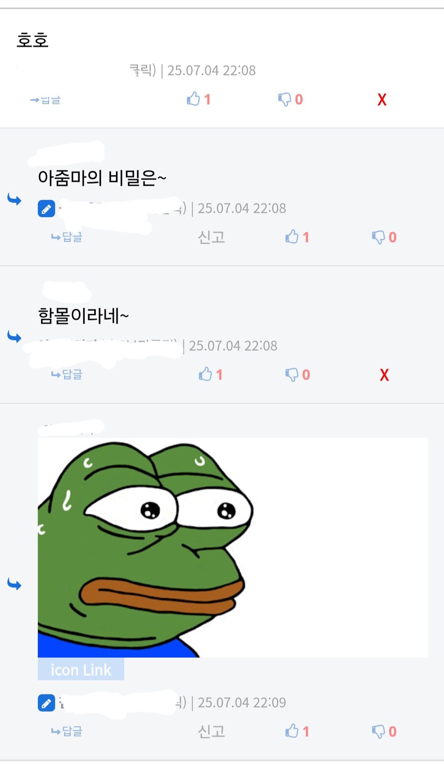 유게만담, 호호아줌마_1.jpg
