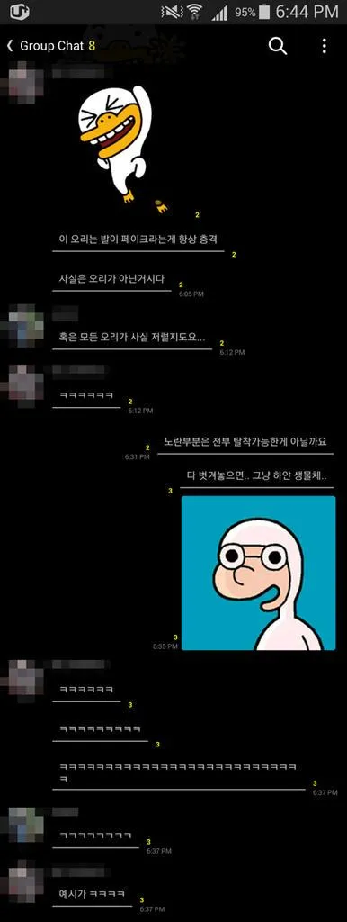 카카오프렌즈 오리의 충격적인 정체_1.webp