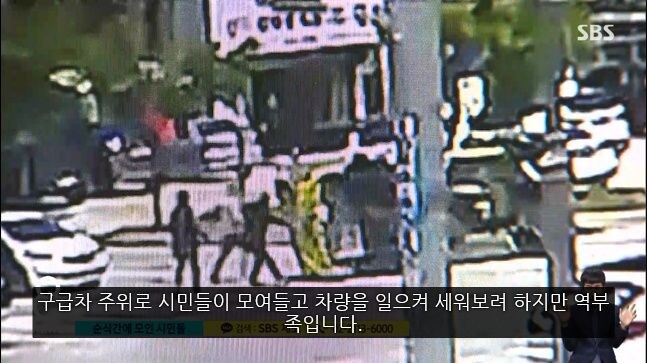 구급차가 쓰러지고 갑자기 몰려든 시민들이 보여준 기적_2.jpg
