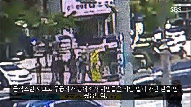 구급차가 쓰러지고 갑자기 몰려든 시민들이 보여준 기적_9.jpg