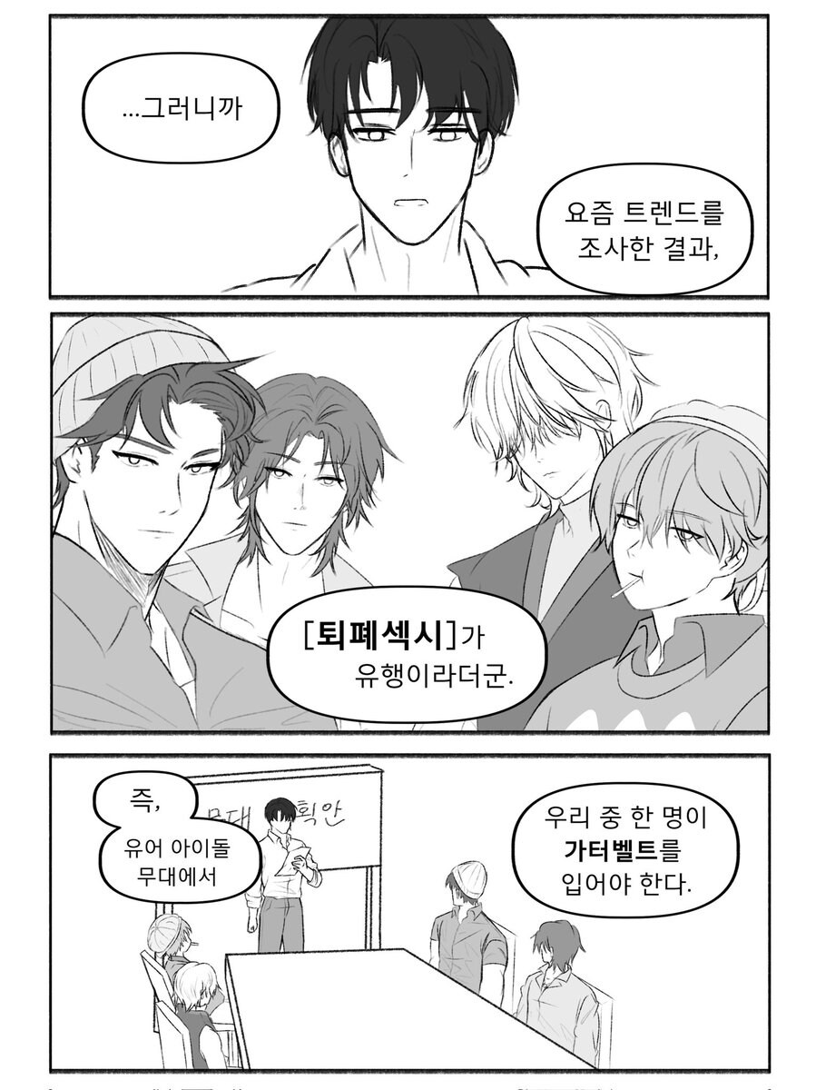 케이팝) 삽살이가 가터벨트를 입게된 이유_1.jpg