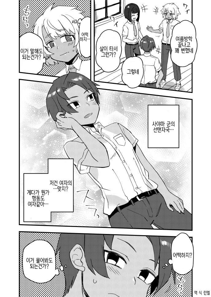 여름방학의 추억_1.jpg