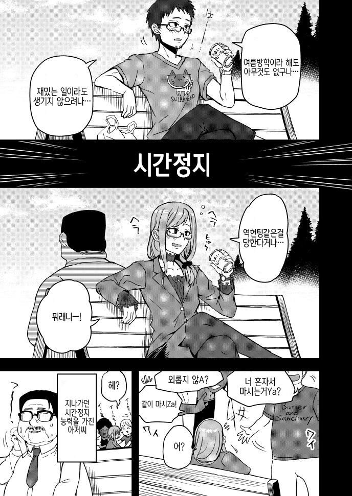 여름방학의 추억_4.jpg
