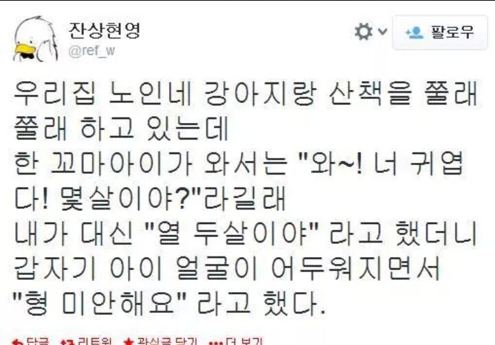 강아지의 나이를 물어본 꼬마들.png_1.png
