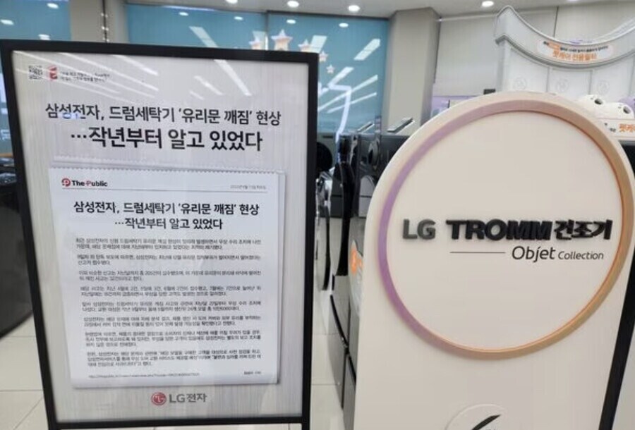 서로 사이가 좋은 한국의 두 대기업_2.jpg