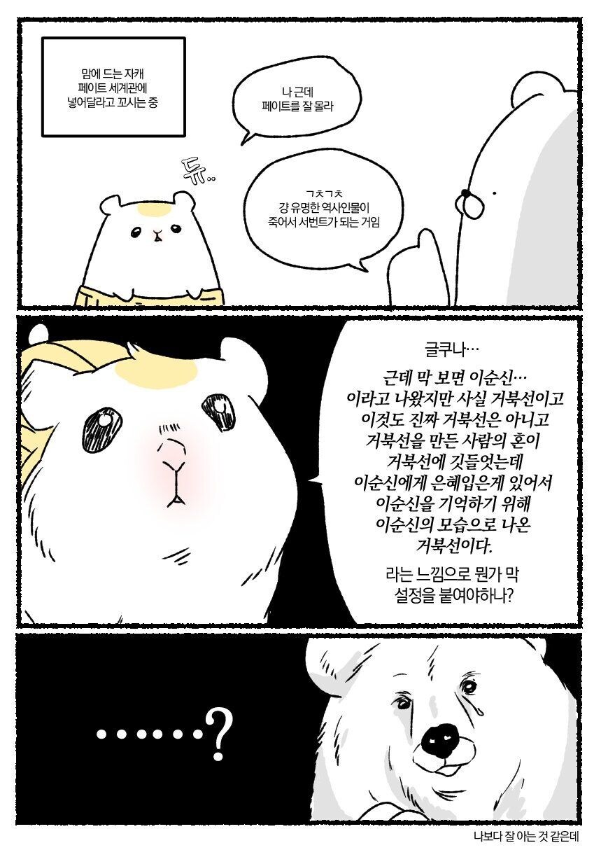 페이트) 잘 모른다는 친구가 예시로 들어본 서번트 설정_1.jpg