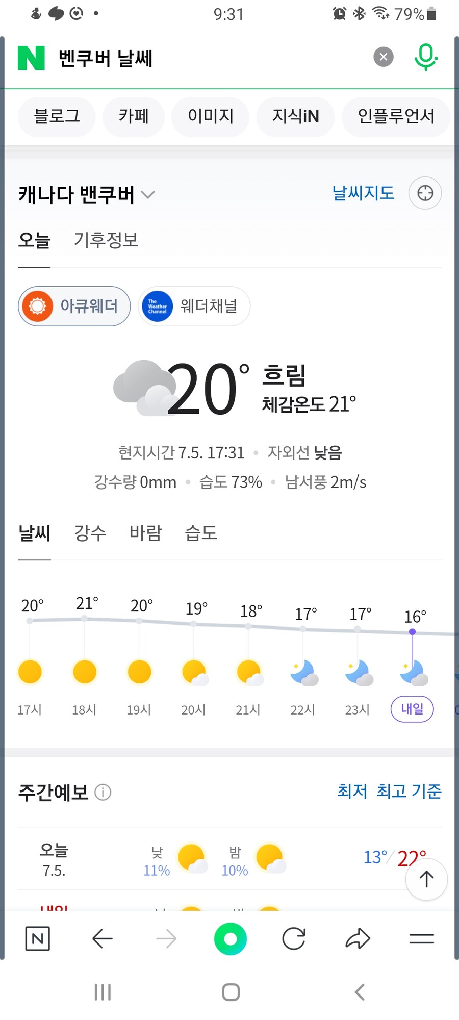 롤)구마 폼이 좋은이유_1.jpg