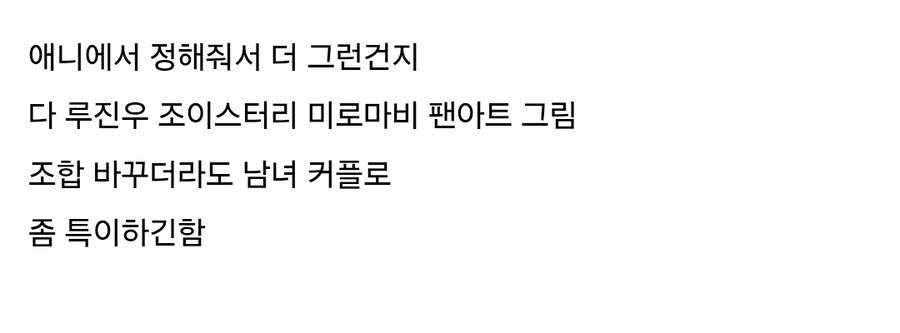 케이팝) BL 작가들도 이성애 커플로 많이 그림_4.jpg