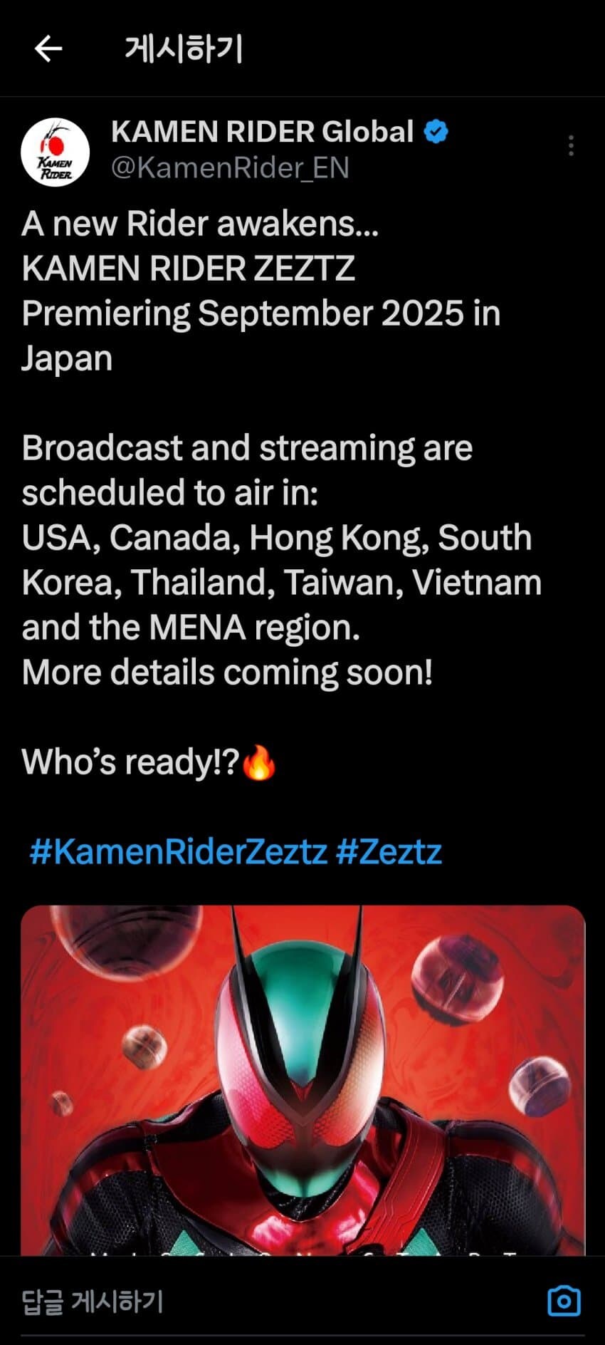 가면라이더) 젯츠 한국 동시 방영 예정_5.jpg