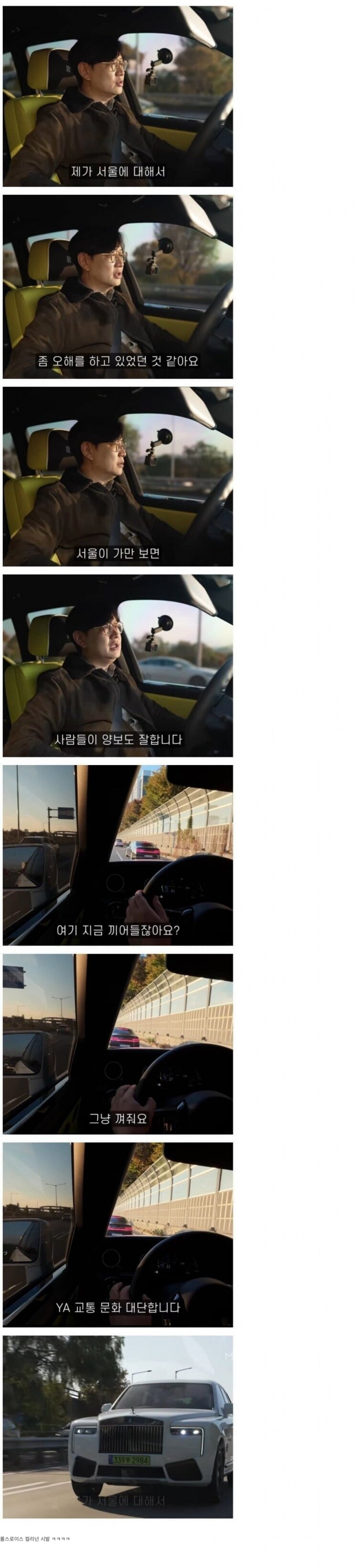 서울 운전이 너무 쉽고 편하다는 유튜버_1.png