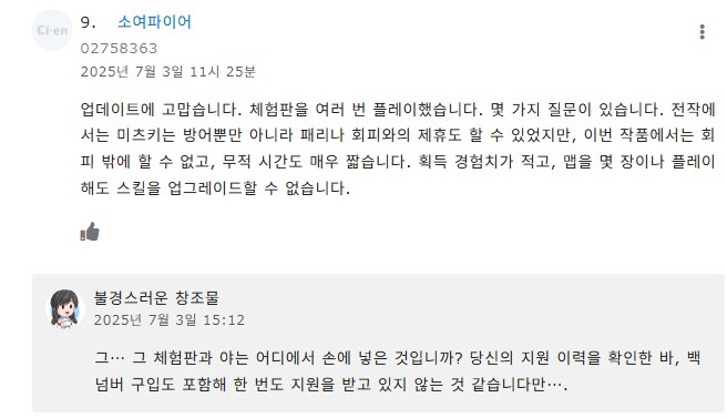 게임 개발 의욕이 와르르 무너지는 피드백.jpg_1.png