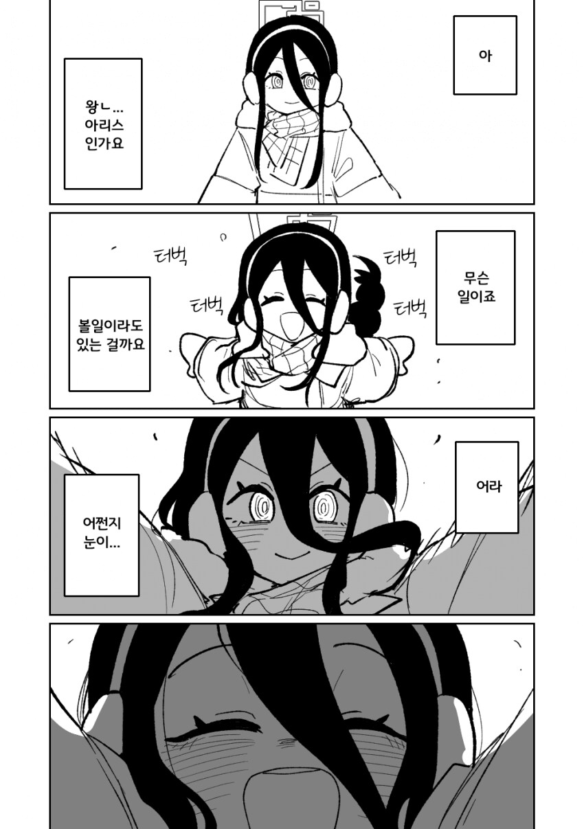 블루아카) 일섭] AMAS의 눈.manga_6.png
