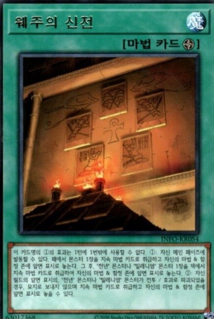 유희왕) 융합 몬스터를 꺼낼 수 있다는 필드마법_1.jpg
