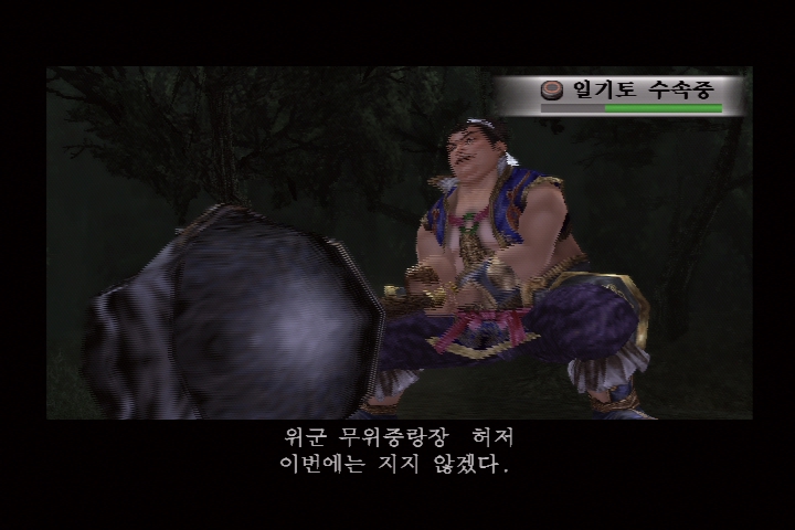 [진삼국무쌍]위나라의 장수 허저_1.jpg