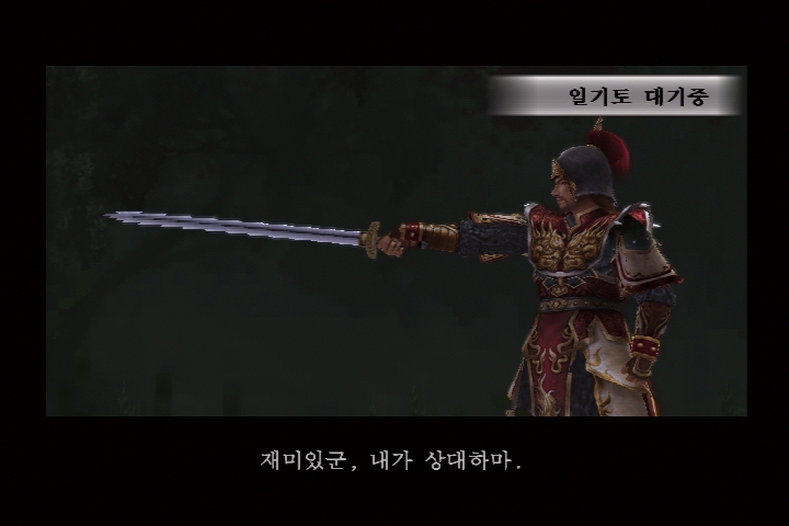 [진삼국무쌍]위나라의 장수 허저_2.jpg
