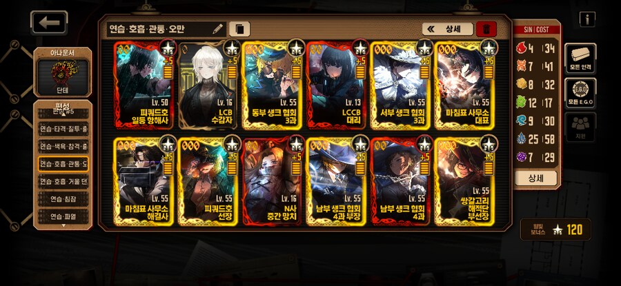 림버스) 드디어 인격중복없이 키워드덱 6개 만들었다_1.png