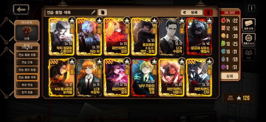 림버스) 드디어 인격중복없이 키워드덱 6개 만들었다_4.png