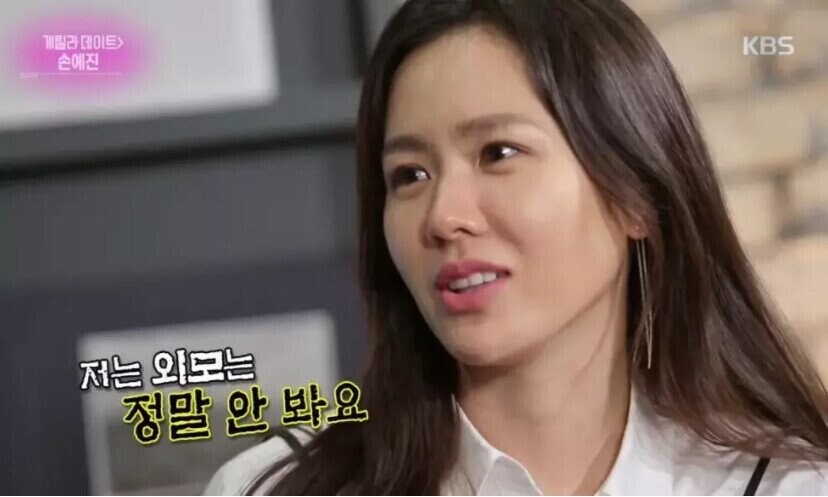 외모 안 본다는 여자 연예인들.jpg_1.jpg