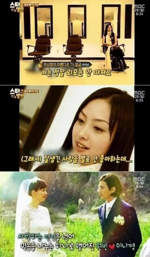 외모 안 본다는 여자 연예인들.jpg_3.jpg