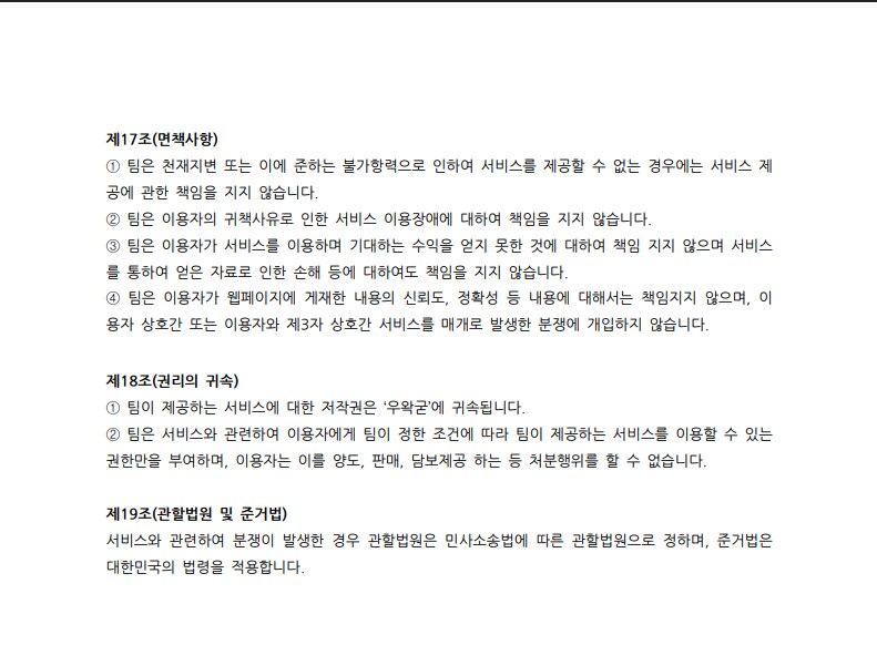 ㅇㅇㄱ) 왁타버스 뮤직은 공식 서비스가 아니래잖아_1.png