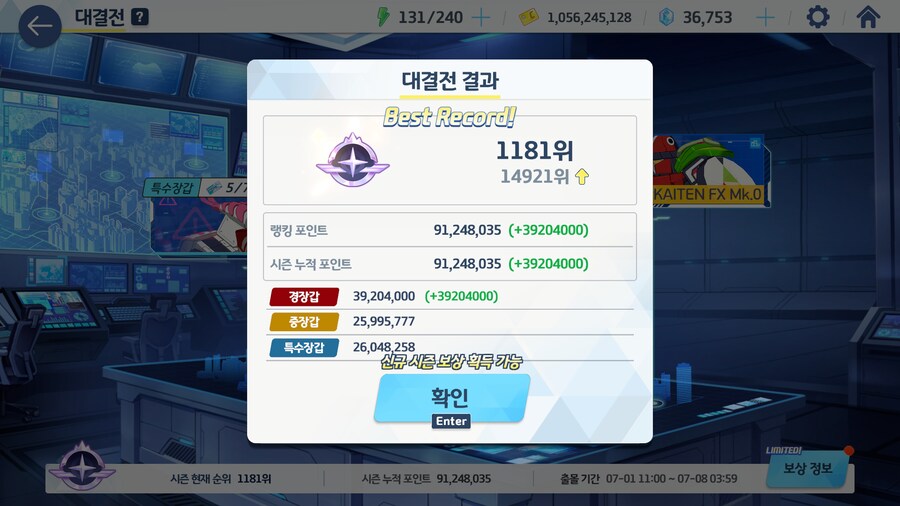 블루아카)숙제 끝_1.png