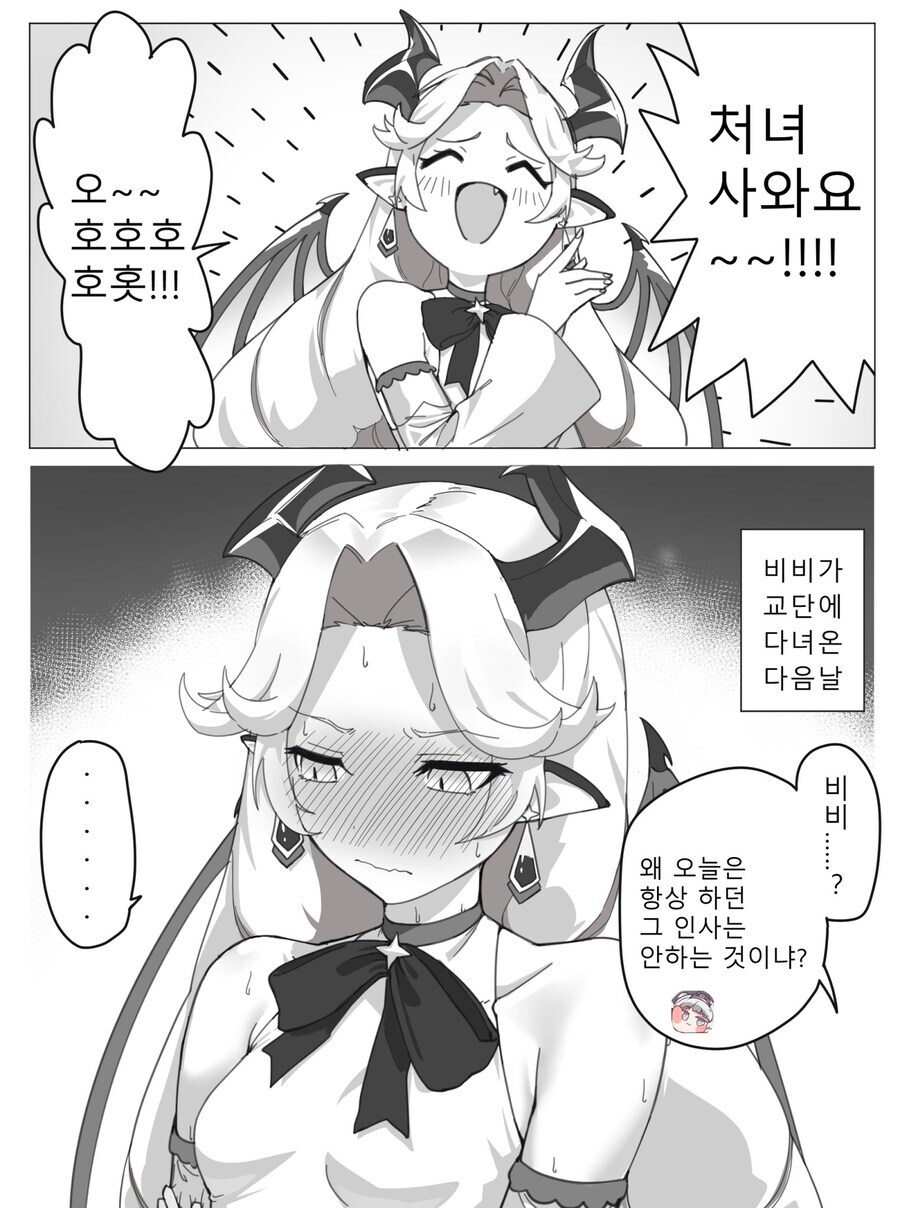 트릭컬)가능충들을 위한 세계_1.jpg