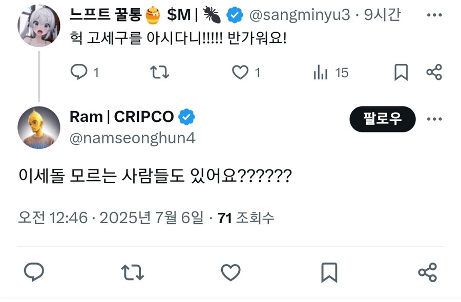 ㅇㅇㄱ) ㅇㅅㄷ을 모르는 사람이 있어요?_2.jpg