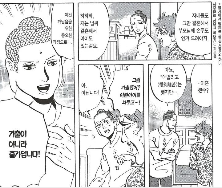 가출이 아니라 출가입니다._1.png
