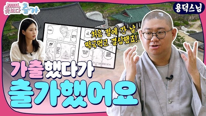 가출이 아니라 출가입니다._2.jpg