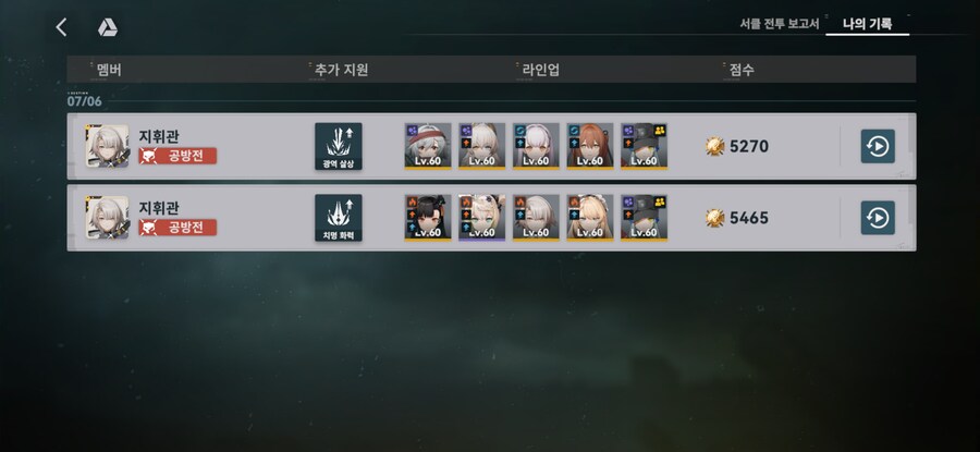 소전2) 흙먼지 10회차 일일 전과_1.png