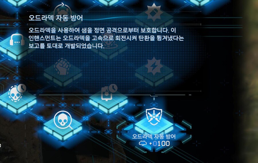 데스스트랜딩) 좋은 스킬이 있었네_1.jpg