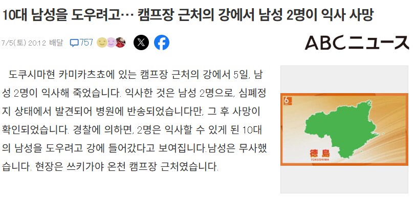 정말 슬픈 일본의 위인. jpg_1.png
