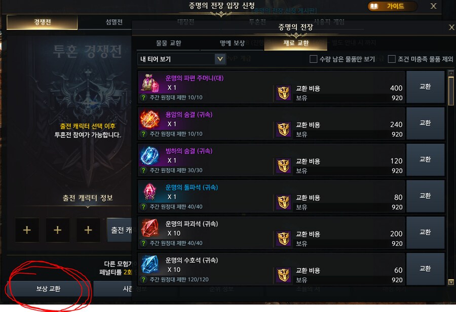 로아) 요즘 개인적으로 권장하는 퀘스트 하나_2.png