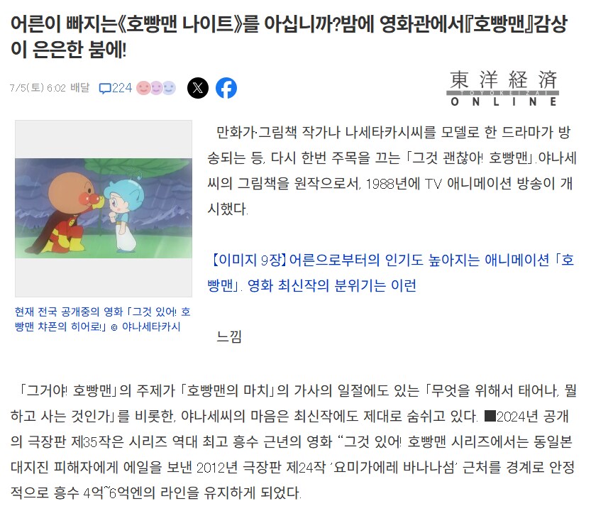 요즘 일본에서 인기라는 [나이트] 수준 jpg_1.png