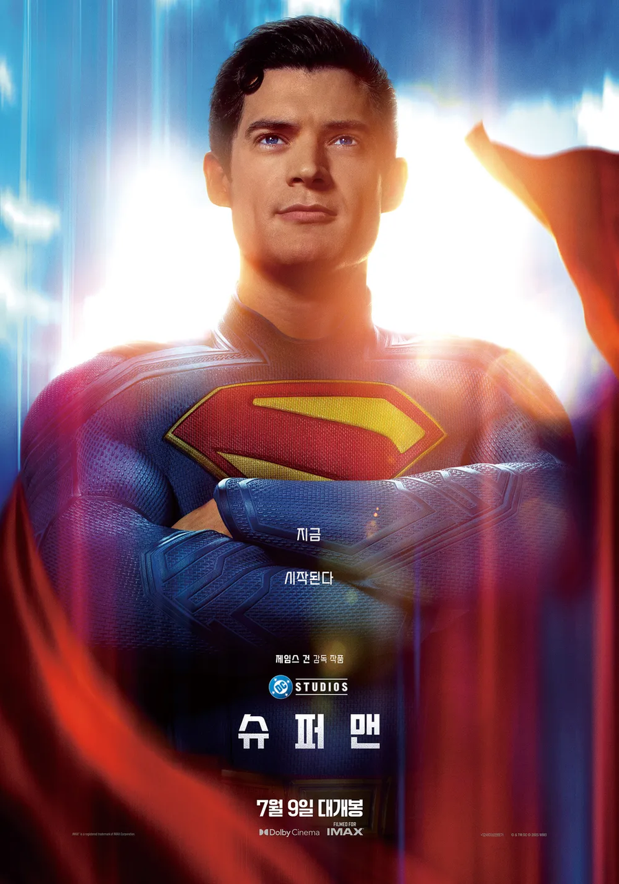 DC) "선배 슈퍼맨 배우들, 조언보단 응원해줬다"_1.webp
