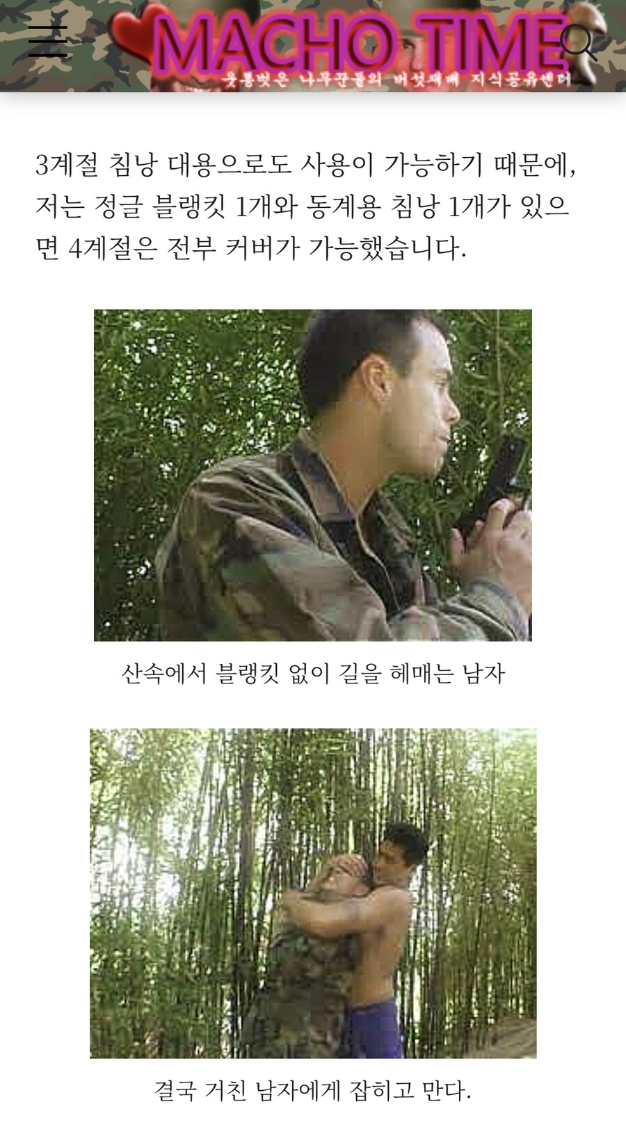 휴대용 이불 쓰니까 좋다_2.jpg