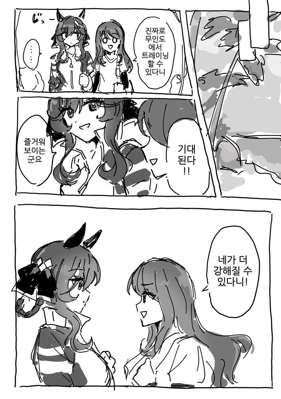 말딸/핫산)무인도에 가져가고 싶은 것?.manhwa_2.jpg