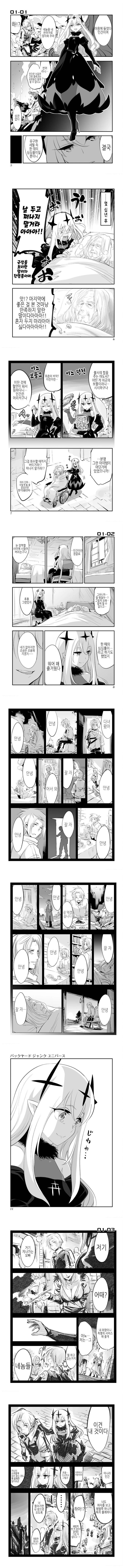 장생종 여왕 만화_1.jpg