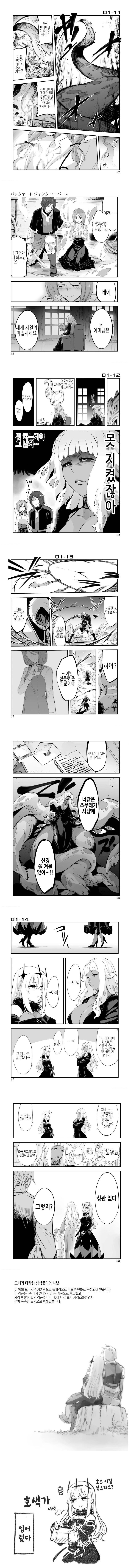 장생종 여왕 만화_4.jpg