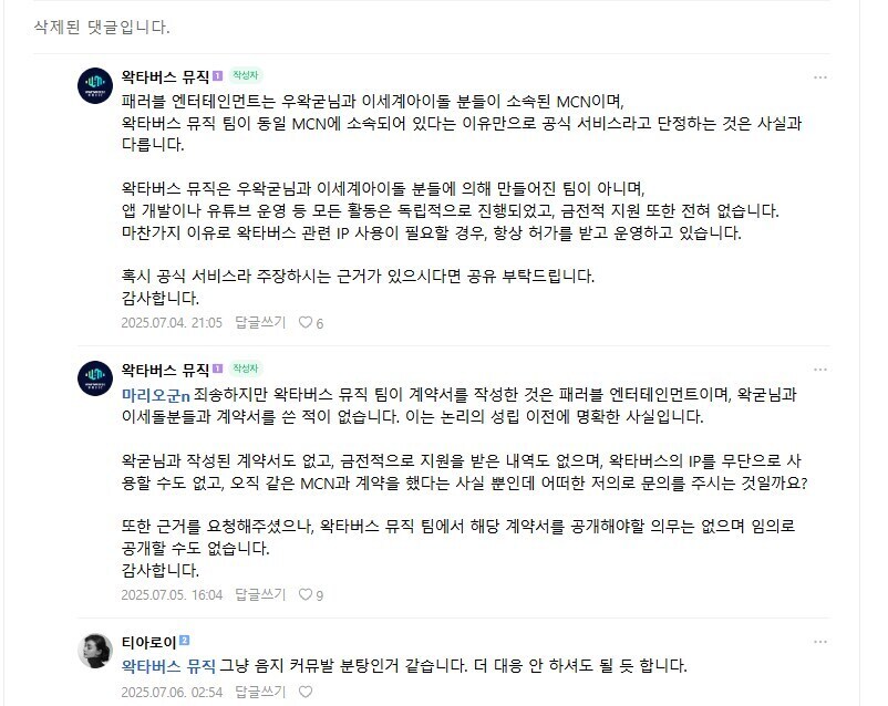 ㅇㅇㄱ) 왁뮤 해명글 요약이 이거임?_1.jpg