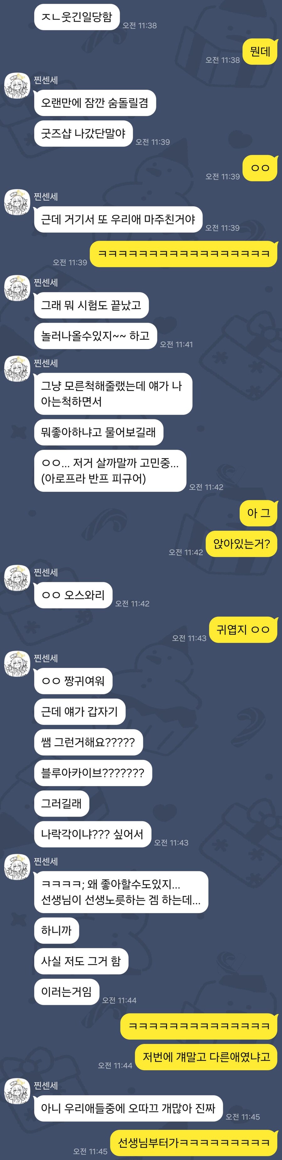 블루아카)굿즈샵에서 제자 마주친 찐센세 근황_1.jpg