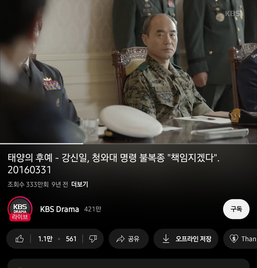 태양의 후예 이장면 보고 머리 띵해졌어_1.jpg