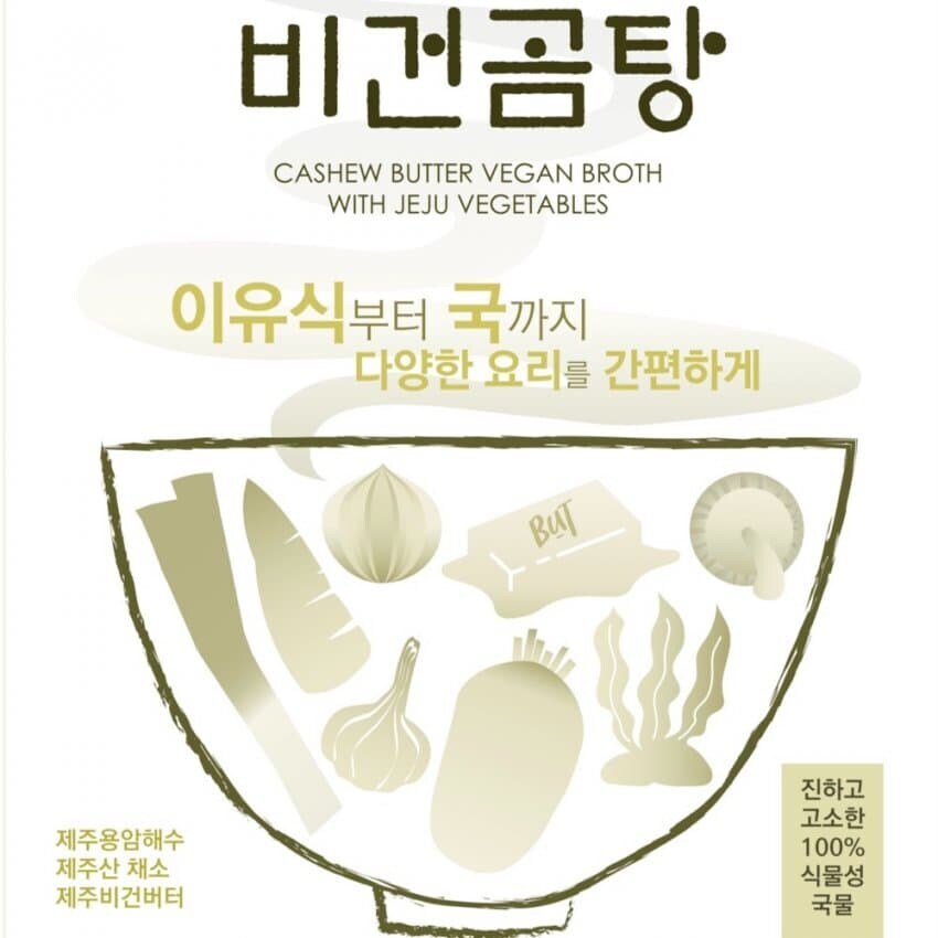 이론상으로 충분히 가능한 비건 국밥_1.jpg