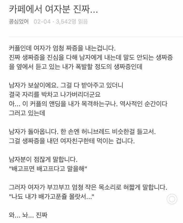 남친한테 짜증 생짜증 다내는 여친_9.jpg