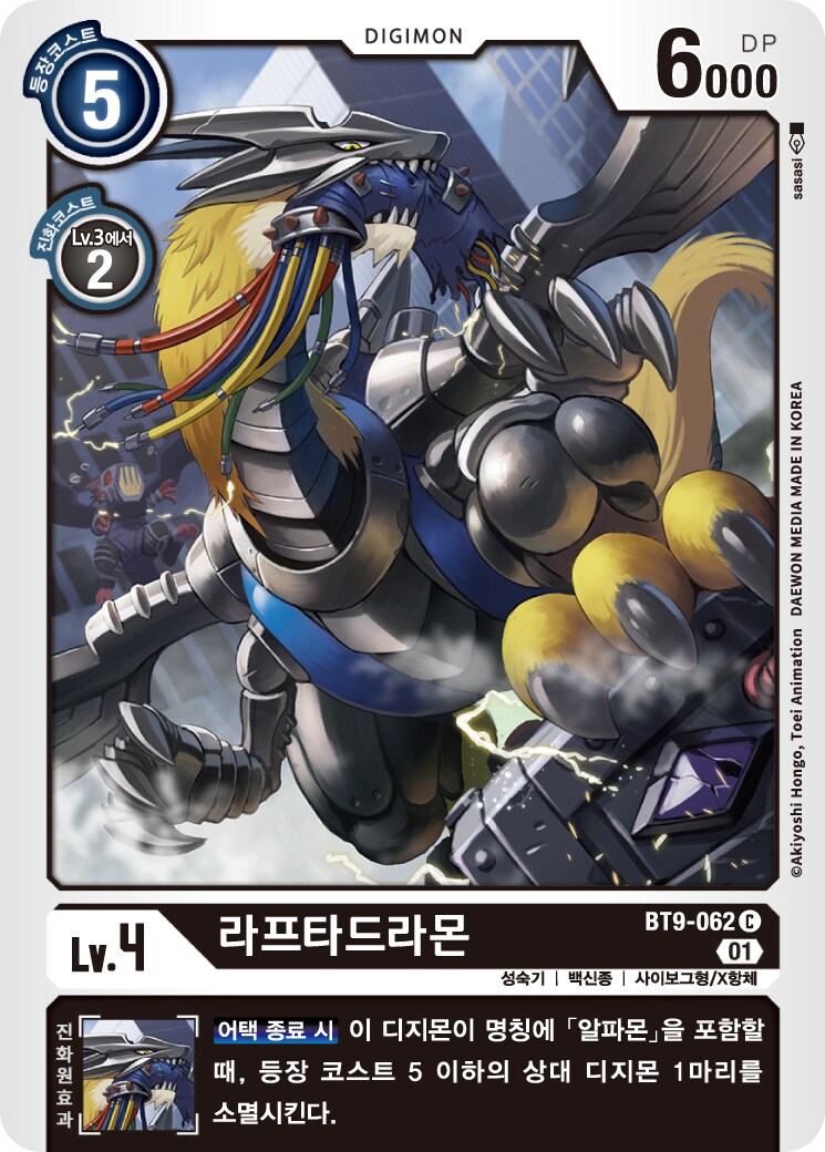 디지몬)갑자기 알파몬 루트도 확땡기네_2.png