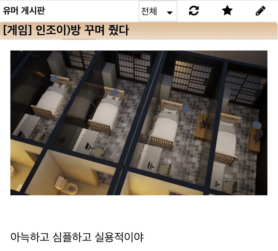 백수 유게이들을 위한 루리웹식 인조이 집구조_1.jpg