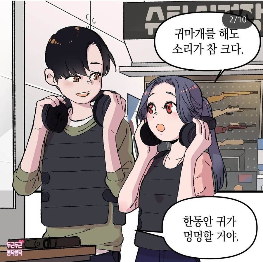 여자들이 못들은척을 하는 이유_2.jpg