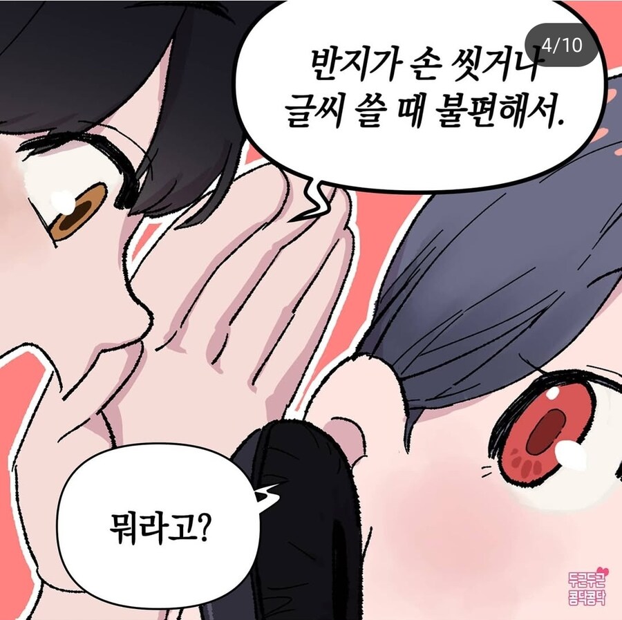 여자들이 못들은척을 하는 이유_4.jpg