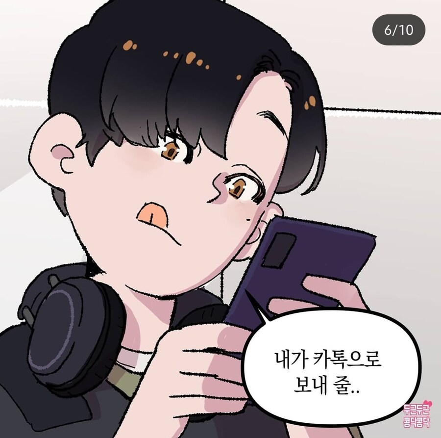 여자들이 못들은척을 하는 이유_6.jpg